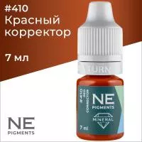 Корректор красный #410 Mineral NE Pigments 7мл