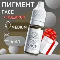 Перманентный пигмент FACE Medium 6 мл с подарком