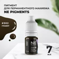 Пигмент для век NE Pigments 7мл Графит №302
