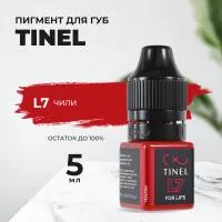 Пигмент для губ L7 "Чили" (5ml  )