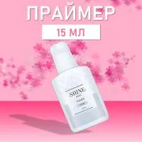 Праймер elSHINE (Шайн) BASIC PURE, 15ml