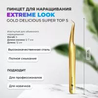 Пинцет Gold Delicious Super Extreme Look (Экстрим Лук)